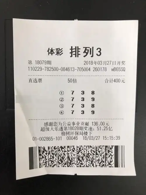 沈阳人在吉林体彩排列3中得10万余元