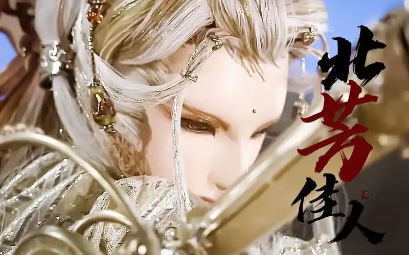 "北方有佳人,绝世而独立"丨霹雳布袋戏·倦收天丨我说北芳秀倾国倾城