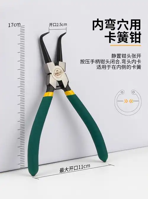 卡簧钳7寸内弯内直弹簧多功能卡卡环钳子内卡外卡两用挡圈钳