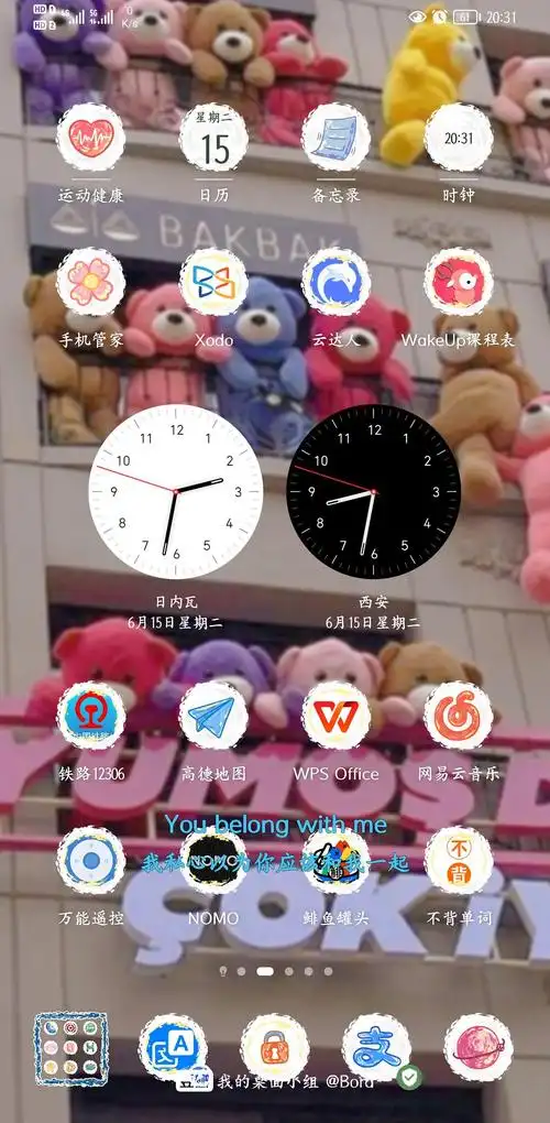 关于滚动壁纸和网易云歌词