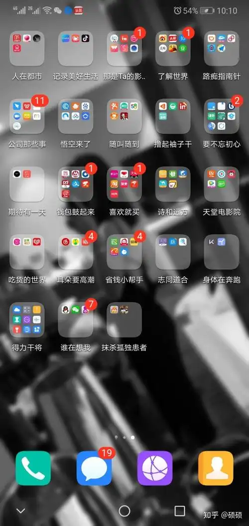 手机屏幕分组好听名字,手机屏幕分组名称