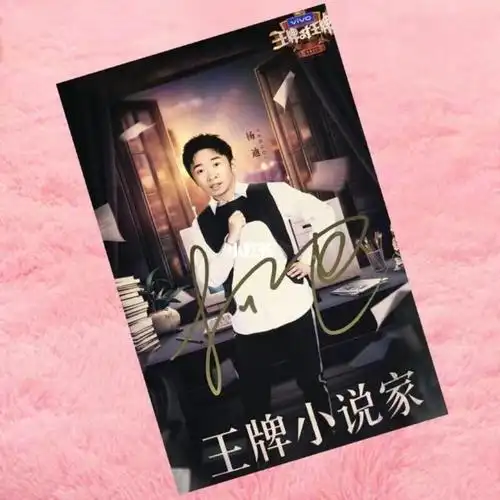 王牌家族嘉宾签名照_王牌对王牌_娱乐_综艺(图文)