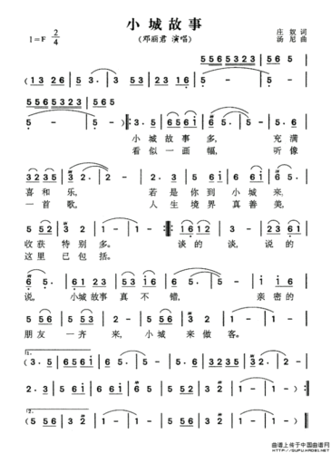 小城故事