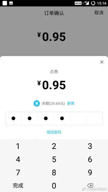 搞了个腾讯漫画看一人之下,qq钱包