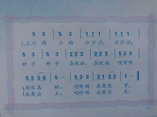 演唱:《小雨沙沙》