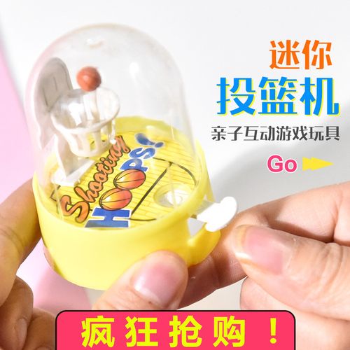 迷你手指投篮机创意玩具篮球机儿童益智亲子互动桌面幼儿园小游戏
