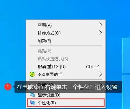 电脑桌面壁纸怎么设置 ,电脑桌面锁屏壁纸怎么设置?图8