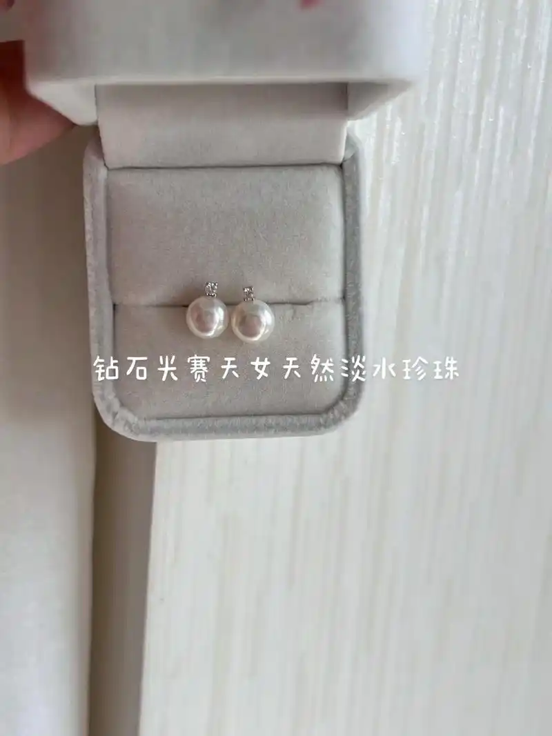 钻石光赛天女天然淡水珍珠王妃款耳钉 - 抖音