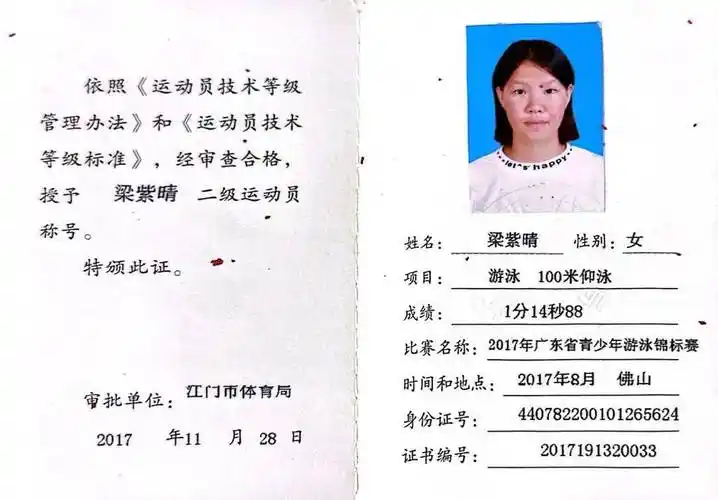 明星教练_游泳_教学_指导员