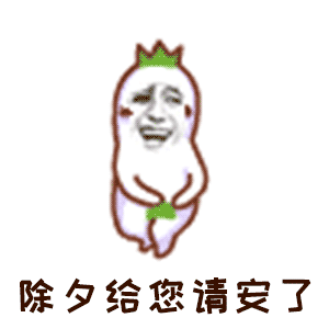 给您磕头表情包 - 给您磕头微信表情包 - 给您磕头qq表情包 - 发表情