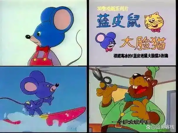 小小老鼠小小老鼠穿蓝衣,大脸猫大脸猫长胡须.