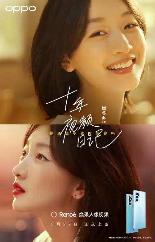 拍出电影效果 oppo reno6首发焕采光斑视频功能__凤凰网
