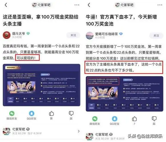 yy夏季头条大手笔400万现金奖励文儿李先生开抢首周头条