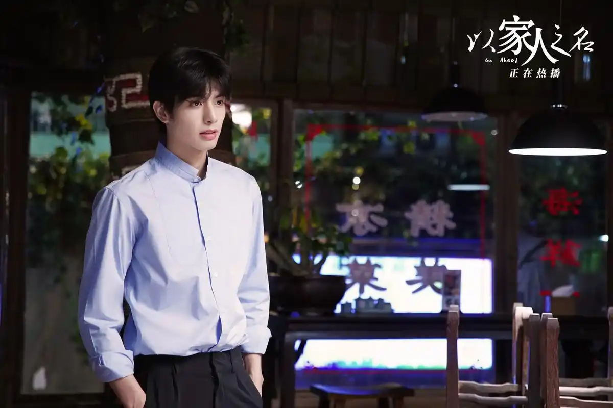 《以家人之名》评分暴跌!宋威龙演技遭群嘲,北电老师却力捧