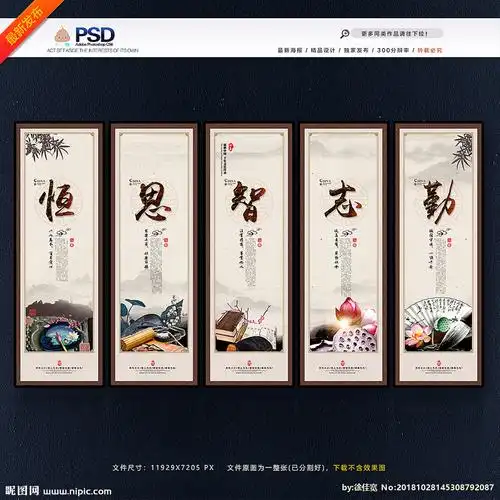 校园文化展板图片