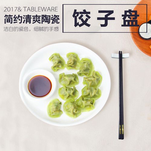 饺子盘带醋碟网红ins陶瓷盘子菜盘家用创意水饺盘子母盘日式餐具