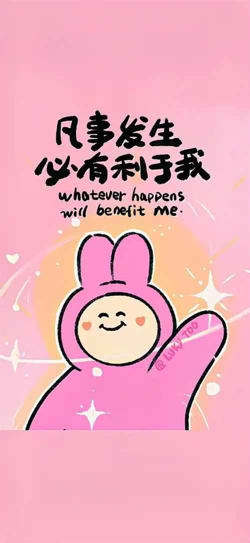 可爱壁纸##无水印壁纸##高清壁纸