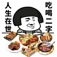 好骚男人洪世贤:你又咋的了_好骚_洪世贤_男人表情