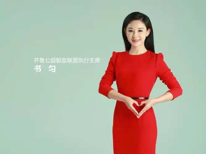 咦?这不是山东齐鲁电视台《每日新闻》主持人书匀吗?哎?