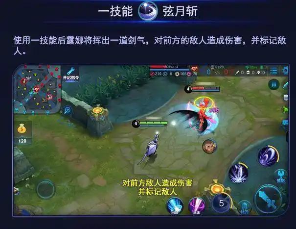 王者荣耀:原来之前的操作都是错的!露娜要这样玩才能秀起来!