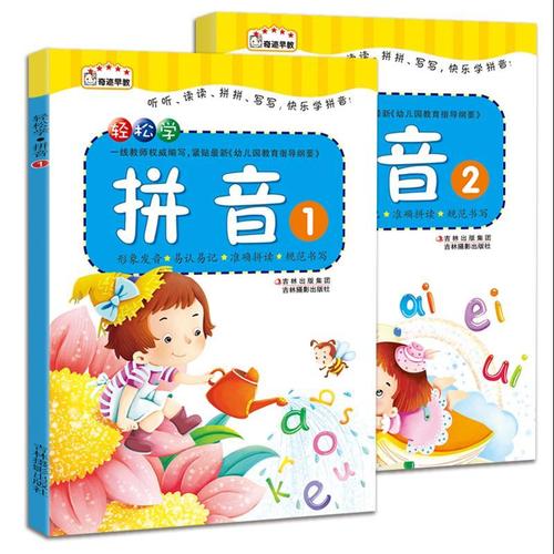 幼小衔接学前拼音教材2本学汉语声韵母天天练描红本幼儿园小中大
