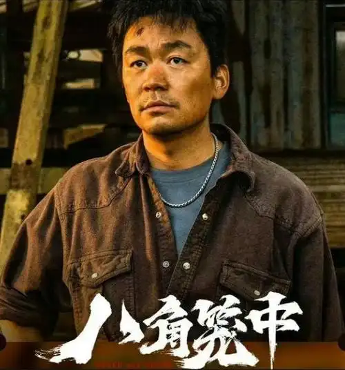 王宝强电影八角笼中金鸡奖颗粒无收引争议