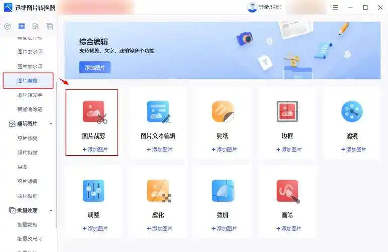 我们怎么批量编辑图片这2招值得你们收藏