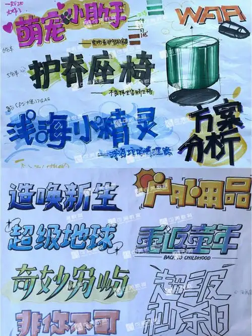 马克笔手绘字体产品手绘字体标题设计分享