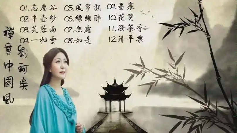 【刘珂矣】精选歌曲集