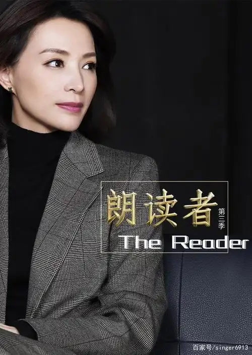 《朗读者》第三季第二期董卿相遇抗疫英雄张定宇