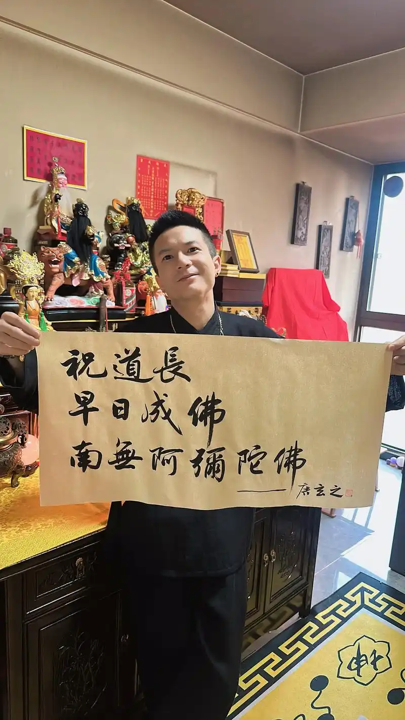 祝道长
早日成佛
南无阿弥陀佛#书法作品 #八个字说尽你的一