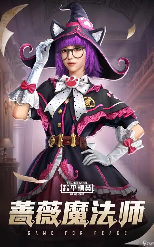 和平精英精灵迷巫套装怎么样精灵迷巫系列套装赏析