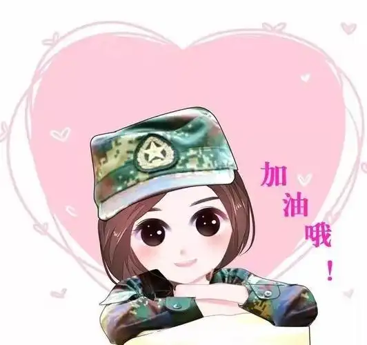 女兵体检温馨提示一定要看