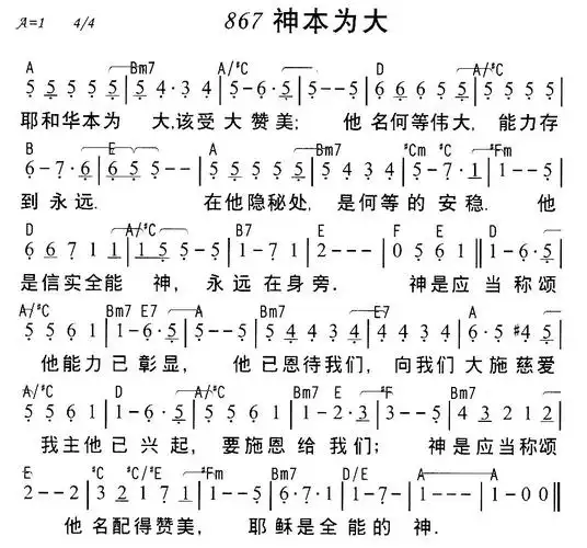 867神本为大