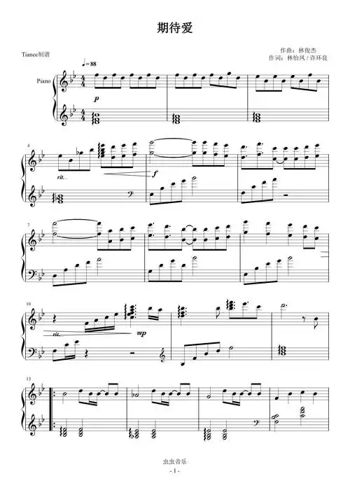 《期待爱》林俊杰,唯美加激情的编曲,849难度钢琴谱-tiancc-虫虫钢琴