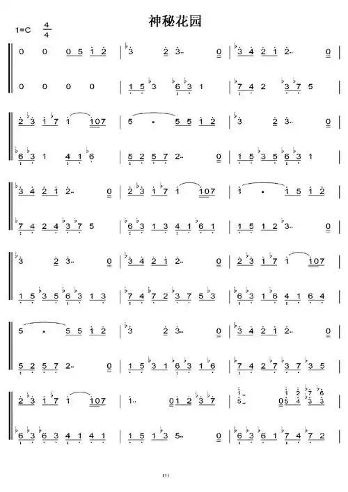 神秘花园(班得瑞 bandari) 初学者c调简易版 钢琴双手简谱 钢琴简谱