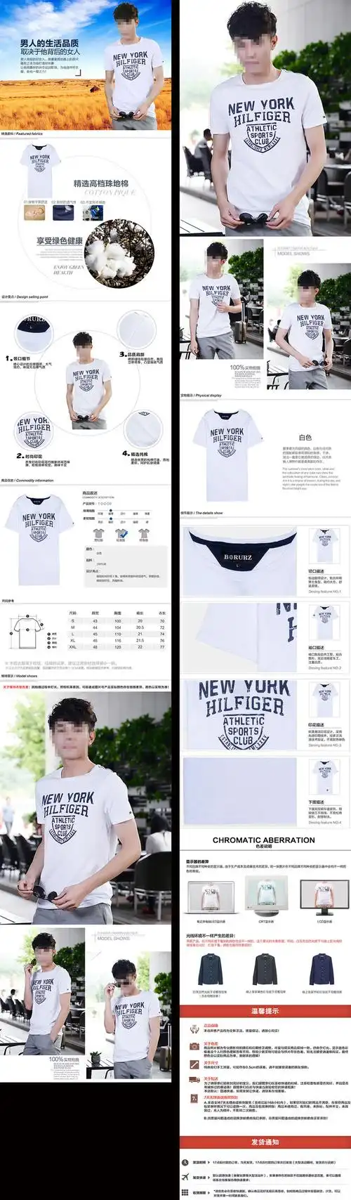 页 天猫男装详情页 男士t恤描述页模板下载 短袖t恤详情页 服装详情页