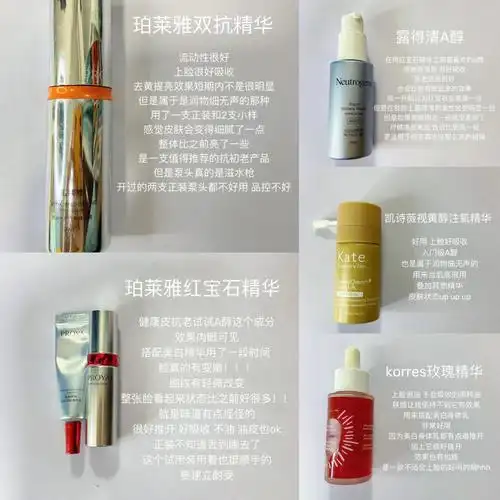 珀莱雅防晒翻车后早c晚a精华还能冲吗