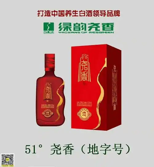 河南尧香酒业有限公司面向全国招商