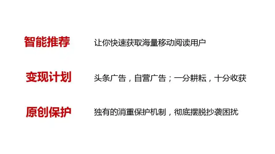 头条号简介自媒体版代理商培训