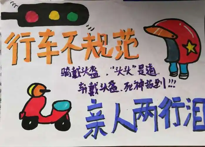 学交规,讲安全,护生命——刘家营乡曹庄子小学交通安全教育