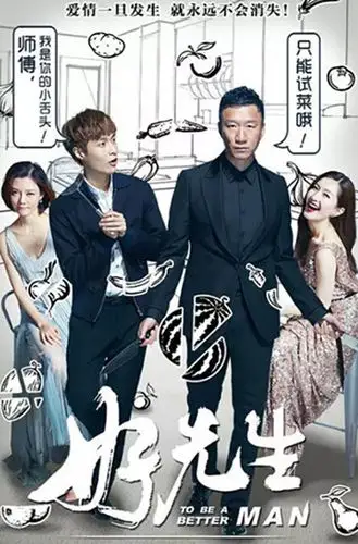 颜值担当变美食担当   孙红雷张艺兴演绎《好先生》