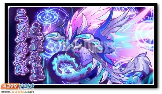 4399赛尔号鱼龙帝王怎么样?赛尔号鱼龙帝王解析