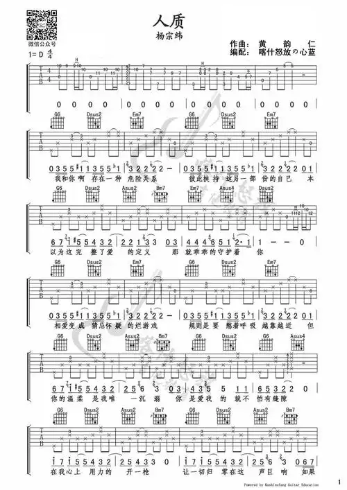 人质(d调简单版)