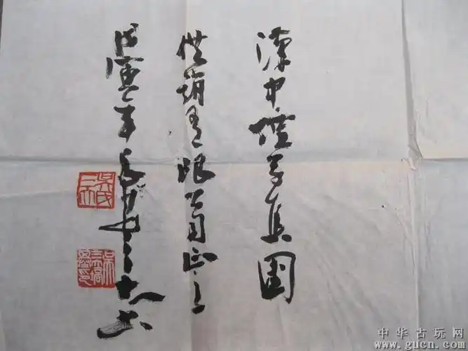 吴三大书法原作