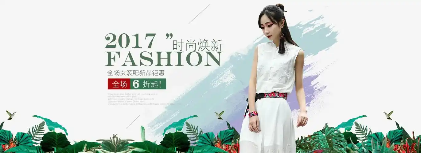 清新风春季时尚新品女装连衣裙全屏海报