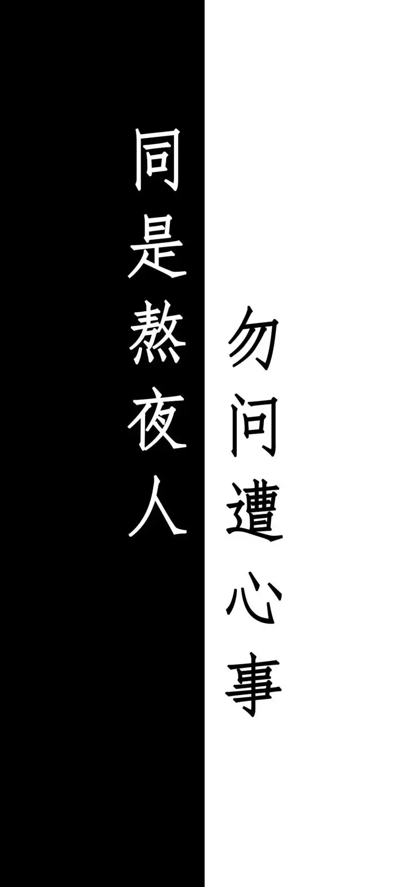 全面屏壁纸高清纯色背景个性文字壁纸