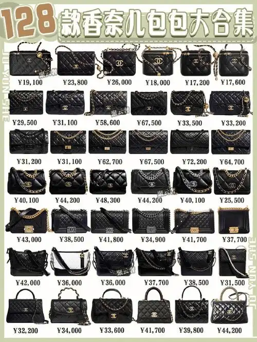 128款香奈儿全系列包包种草干货满满