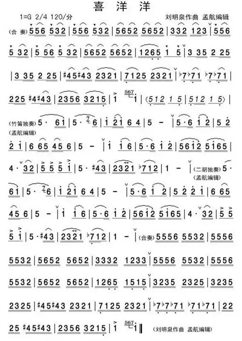 喜洋洋_简谱_搜谱网
