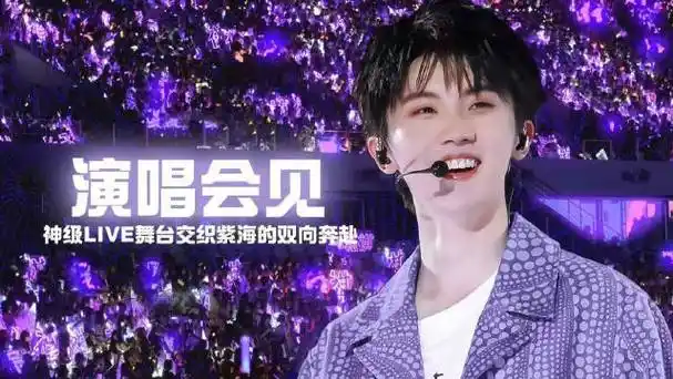 马嘉祺叁重楼暨出道四周年演唱会##马嘉祺我们的歌